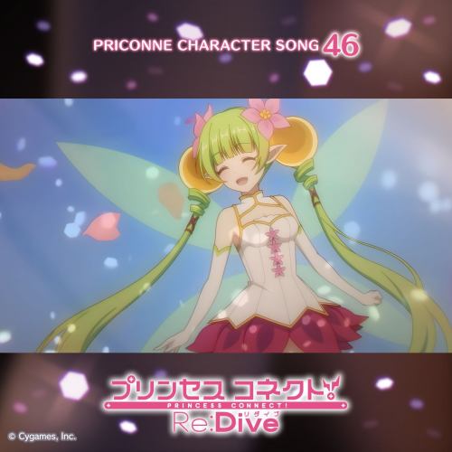 ץ󥻥ͥ!ReDive PRICONNE CHARACTER SONG 46 Phosphorus.jpg