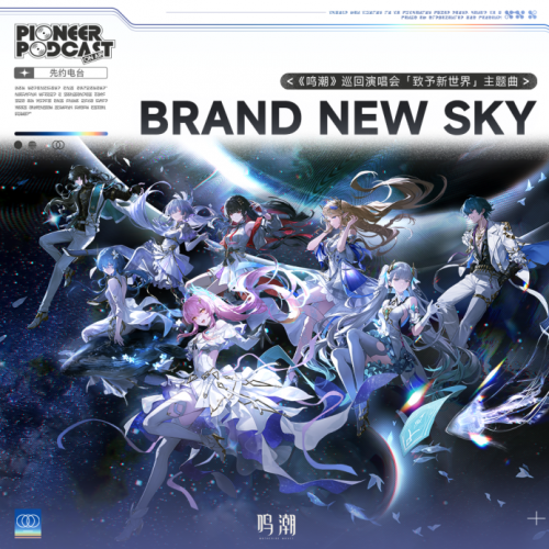 [2026.06.20]��������Ѳ���ݳ���������-Brand New Sky (����������)